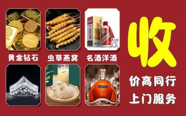 宝应县回收烟酒