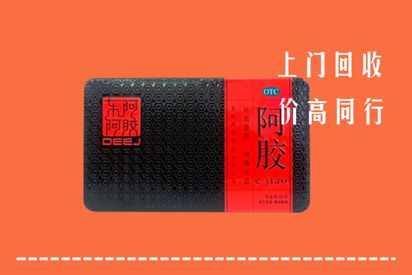 宝应县回收阿胶